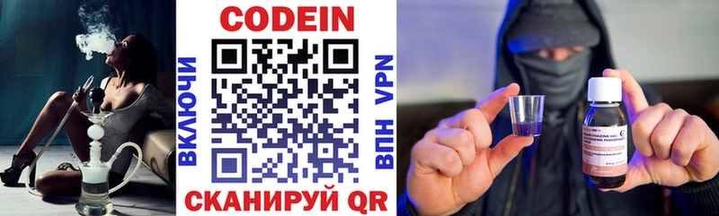 Codein Purple Drank  Шлиссельбург 