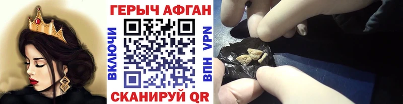 ГЕРОИН хмурый  Шлиссельбург 