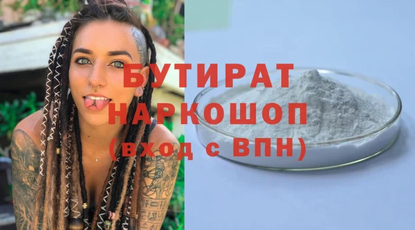 молекула духа Беломорск