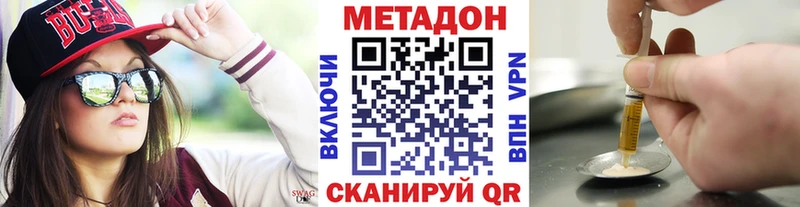цена наркотик Шлиссельбург Метадон VHQ